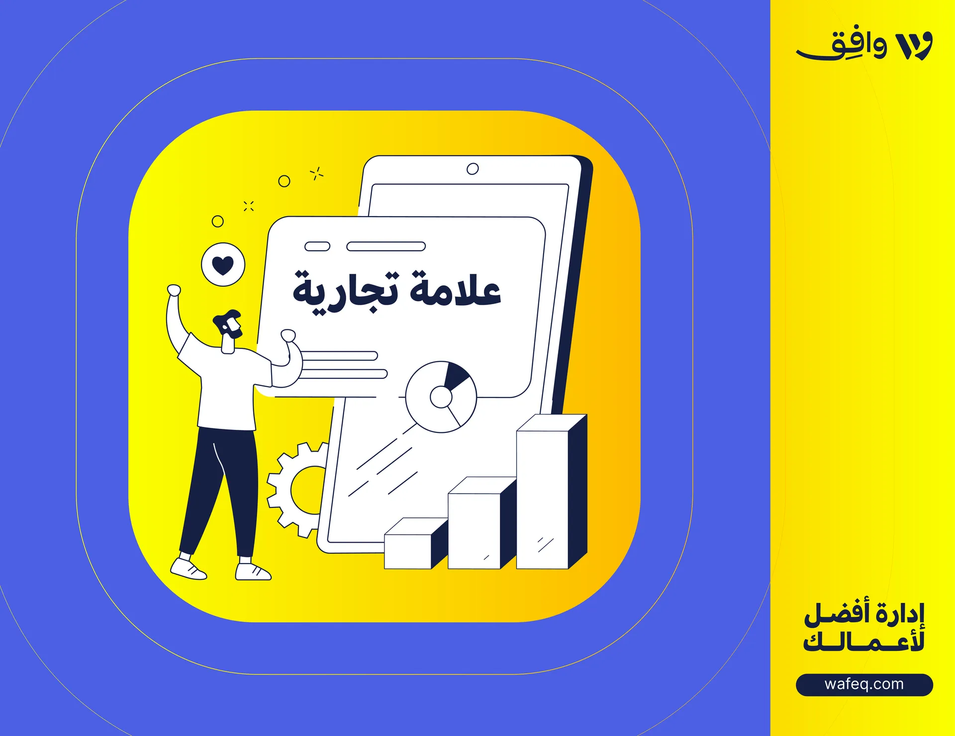 تسجيل علامة تجارية